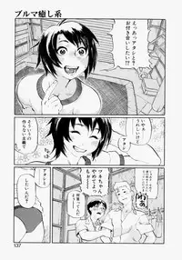 [Hase Tsubura] Rankou Hisho - The Secretary Who Does Group Sex