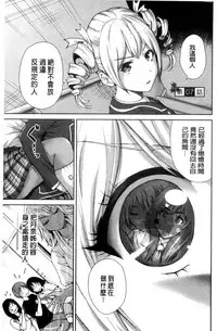 [Okumori Boy] Oretoku Shuugakuryokou│我的校外教學旅行 [Chinese]