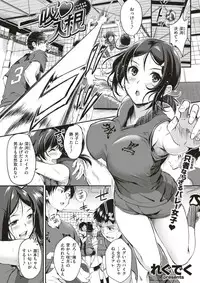 COMIC Kairakuten BEAST 2017-03 [Digital]