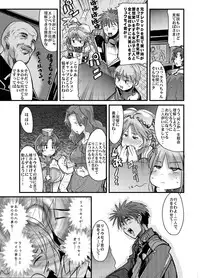 (C71) [Bronco Hitoritabi (Souma, Uchi-Uchi Keyaki)] Daisanji Boku no Watashi no Super Bobobbo Taisen (Super Robot Taisen [Super Robot Wars])