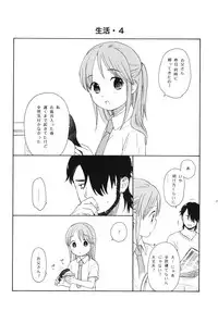 (COMIC1☆5) [SECOND CRY (Sekiya Asami)] Himitsu (Sairokuhon) (Inazuma Eleven)