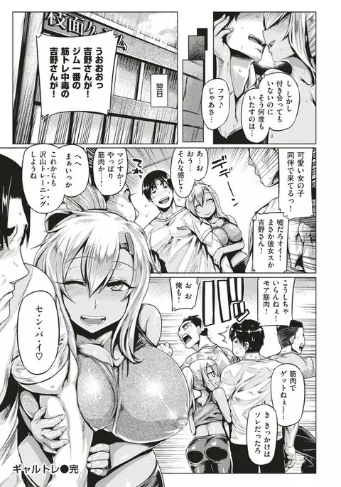 COMIC Shitsurakuten 2017-05