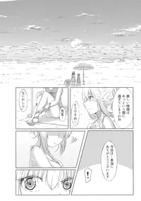 (C90) [Testa Kitchen (Various)] Sylvie ni Todoke. (Dorei to no Seikatsu -Teaching Feeling-)