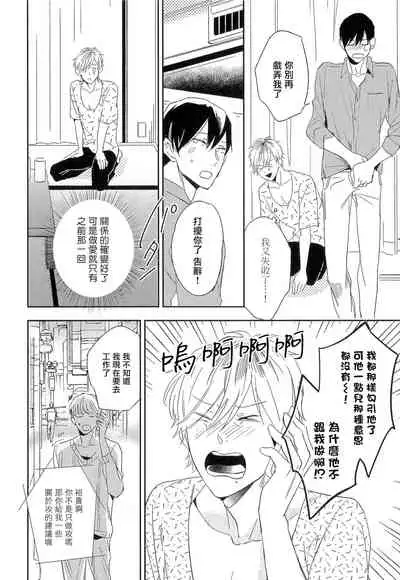 [Igohiko] Itoshi no Centimeter | 爱情的长度 Ch. 1-5 [Chinese] [拾荒者汉化组] [Digital]