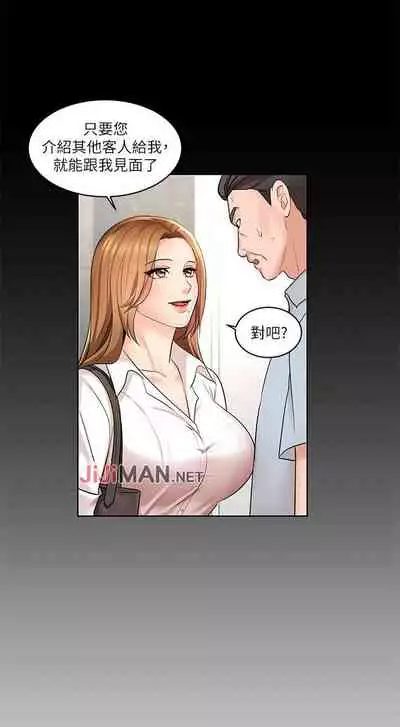 【周一连载】业绩女王（作者：洗髮精&耀安） 第1~32话