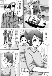 [Nakamura Sakyou] Ai no Saarusuman | The Love Salesman