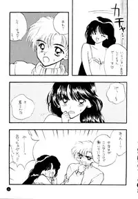 (C51) [Sailor Q2 (Ryö)] SFW Sailor Q2 Fuckin' Works (Bishoujo Senshi Sailor Moon)