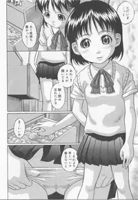 [Anthology] Angel Halo Vol.2