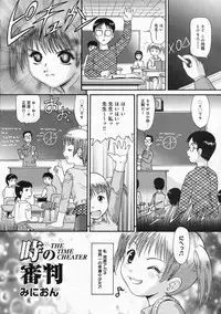 COMIC Moemax Jr. Vol.01 2009-08