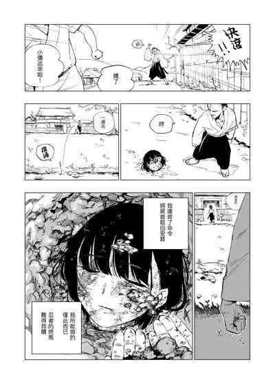 Sitai Zankoku Monogatari sono 7「Shikaku 」