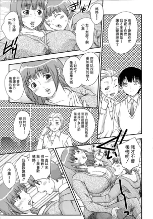 母子相・談【補完65-206頁漢化】