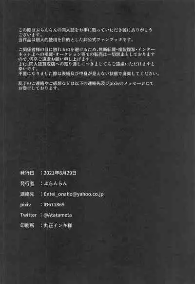 meitanteigairaiokotowaruhi