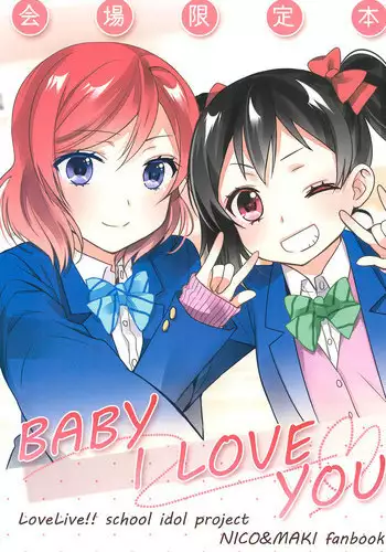 (C91) [Sweet Pea (Ooshima Tomo)] BABY I LOVE YOU (Love Live!)