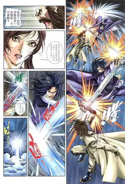 The Eight Immortals Saint Legend