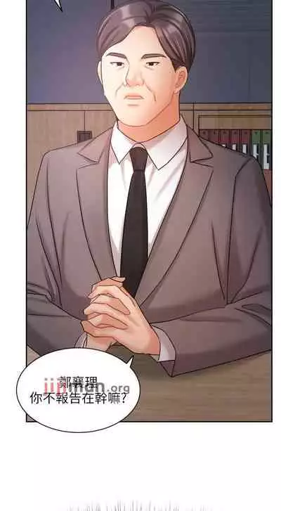 【周一连载】业绩女王（作者：洗髮精&耀安） 第1~33话