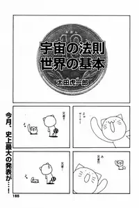 Manga Bangaichi 2005-07