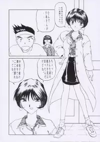 (C54) [Studio Rakugaki Shachuu (Tukumo Keiichi)] Aan Joou-sama 2 (Ah! My Goddess)