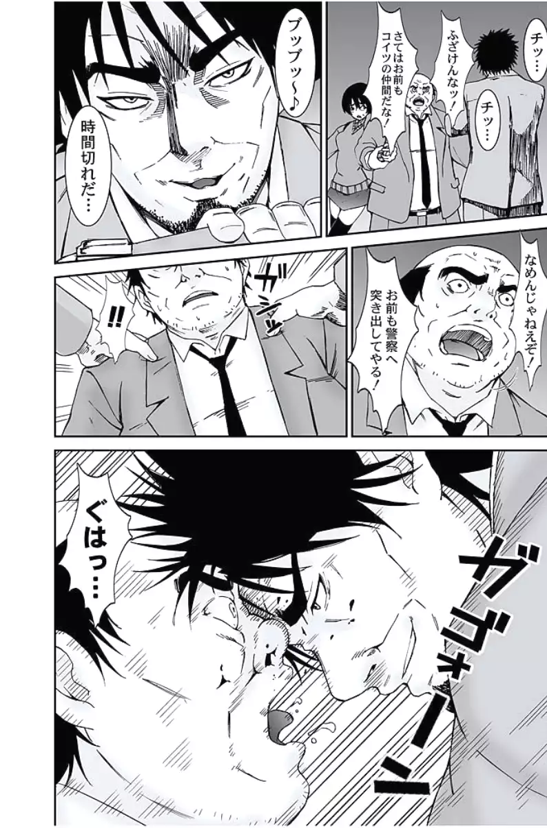 Oshioki Taxi ~Okyaku-sama ni Jousha Kyohi-ken wa Gozaimasen~