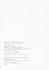 (Shitsuji Toranoana!) [KOKIKKO (Sesena Yau)] Bokuromi ~Kimi wa Nurse de~ (Hayate no Gotoku!)