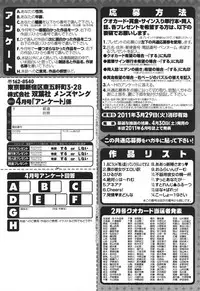 COMIC Men's Young 2011-04