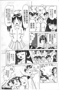 [Bow Rei] Shou Koujo Miyuki ~Hakkou Shoujo Ryoujoku Monogatari~ 2 | 娼公女美幸 ～薄幸少女凌辱物語～ 2 [Chinese]