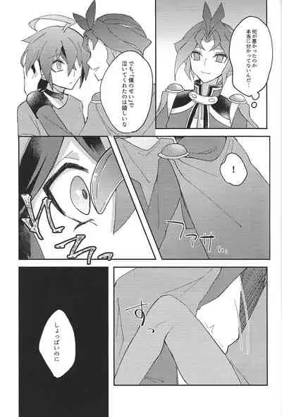 (LuckyCard!1) [Sakura tomato (aoso)] Kikatsu (YuGi-Oh! ARC-V)