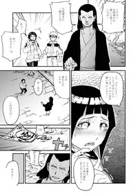 (C73) [Kurohonyasan (Yamashita Kurowo)] Konoha no Omajinai (Naruto)