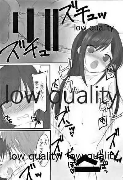 朝潮ちゃんは叱られたい