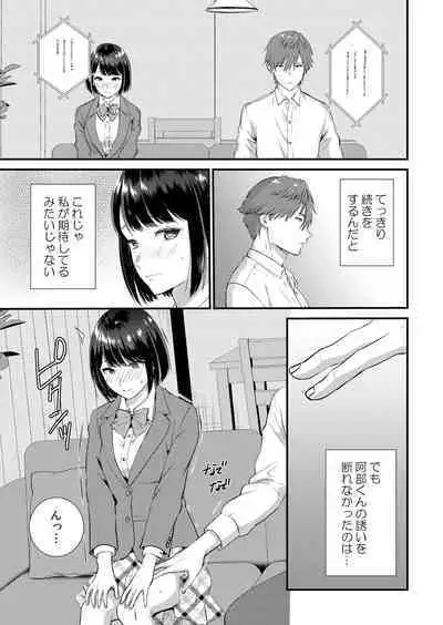 Shuugaku Ryokouchuu, Kare Tomo to Sex Tsuke ~ Gokubuto Chinko ni Nando mo Ikasare Hamerarete... 1-9