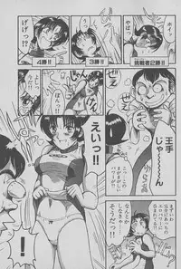 [Miyaji Kaneyuki] Race Queen Mika 1