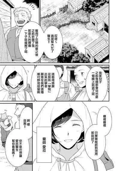 tenseimajyowa ryuuzokuno mamonosamani kakowaremasu | 转生魔女被魔龙金屋藏娇了 1-2