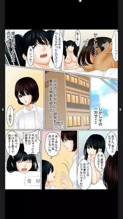 院内妊娠～極太触診棒で奥までぐりぐり