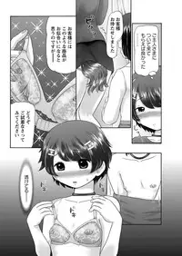 [Nekonomori Maririn] The Dog Show Ch. 1-12 [Digital]