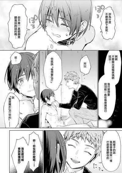 Chika Kankin H Seiyoku Zukan | 地下监禁H性欲图鉴