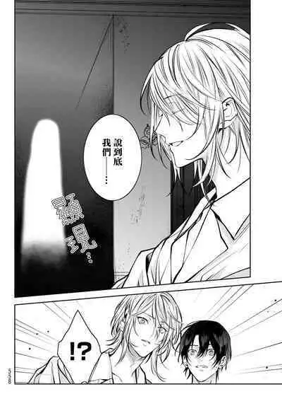 [Ozaki Kaho] Noisy Roommate ~Ie Nashi ni Natta node Ikemen to Kaiitsuki Bukken de Doukyo Hajimemashita~ | 我的怨种室友 Ch. 1-7(上+下) [Chinese] [苍蓝神烦汉化组x冒险者公会] [Digital]