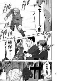 [UCHIZUM (Uchiyan)] 刻まない時 旅の始まり (Kidou Keisatsu Patlabor) [Digital]