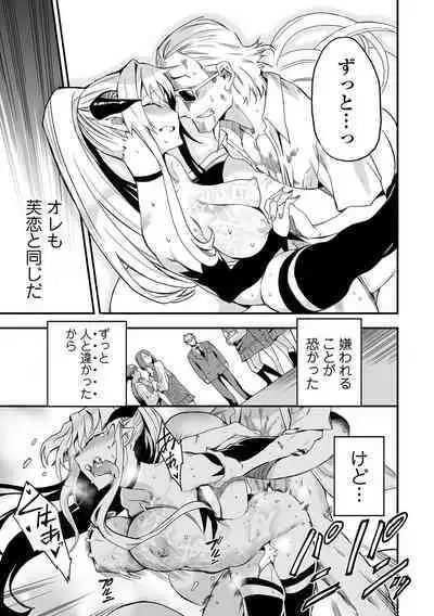 Web Comic Toutetsu Vol. 83