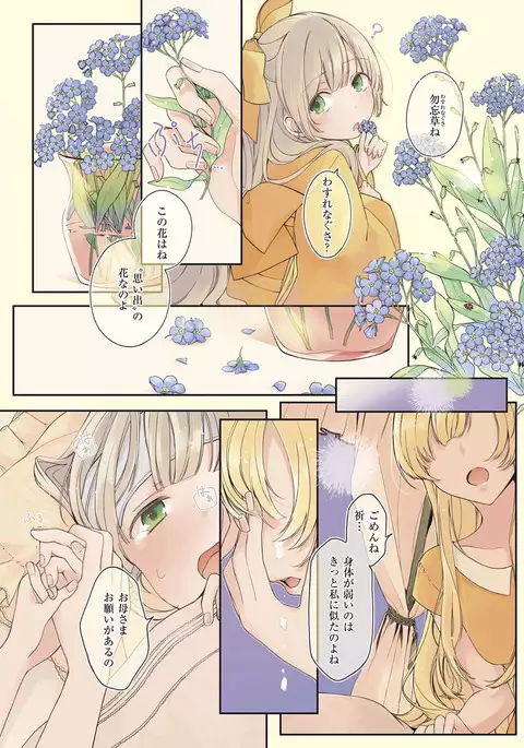 COMIC ExE 08