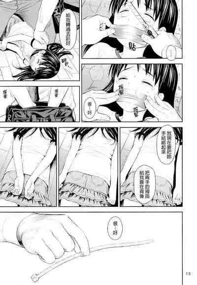 [Quzilax] Geiger counter Kanzenban [Chinese] [final個人漢化] [Decensored] [Digital]