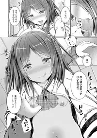 [Dekochin Hammer] Shishunki RIOT - Puberty Riot [Digital]