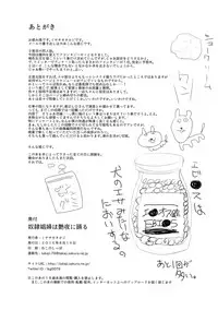 (C90) [Shichiten Battou (Miyasaka Takaji)] Dark Elf wa Enya ni Odoru [Chinese] [虎斑木菟漢化]