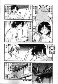 [Deep Purple '72] Wakazuma Malica - Malica is An Immoral Wife... [Chinese]