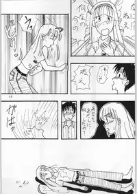 [異形波俱樂部(氏賀Y太)] 毒どく 1