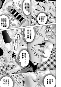 [Shiina] Noraneko Shoujo to no Kurashikata Ch. 4-9 [Chinese] [虎斑木菟漢化] [Digital]