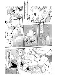 (COMIC1☆3) [TRICKorTREAT (Kagura Tsukune)] Prison Box (Mahou Shoujo Lyrical Nanoha)