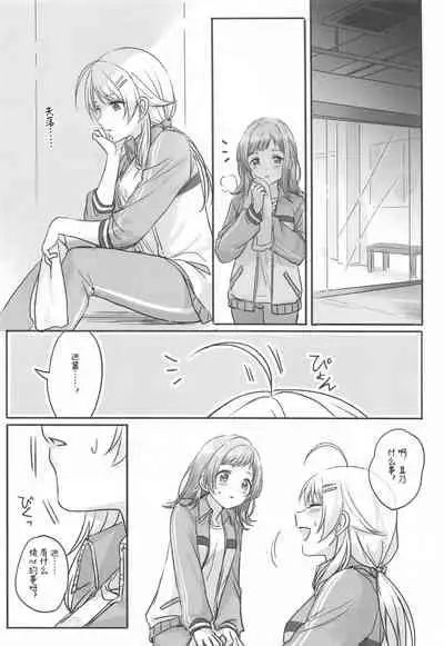 (2021-03 Akihabara Chou Doujinsai) [Tsuki no Uragawa (Romi)] Hachimiya-san to Kazano-san wa Sex ga Dekinai | 八宫小姐和风野小姐无法更进一步 (THE iDOLM@STER: Shiny Colors) [Chinese] [红叶P个人汉化]