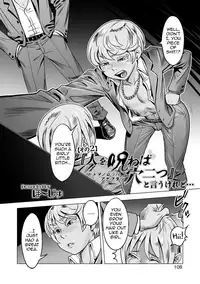 [Po-ju] "Hito o Norowaba Ana Futatsu" to Iu keredo... Sono 2 (Otokonoko Heaven's Door 7) [English] [mysterymeat3] [Digital]