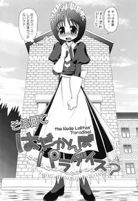 [Yamazaki Umetarou] Sore Nante Eroge?