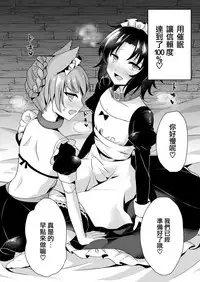 [Aoirokanata (Shikitani Asuka)] Saimin de Sukina Musume to Pet na Seikatsu (Granblue Fantasy) [Chinese] [瑞树汉化组] [Digital]