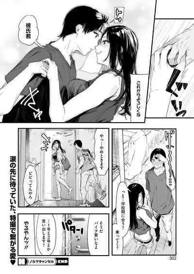 COMIC HOTMILK 2024-08